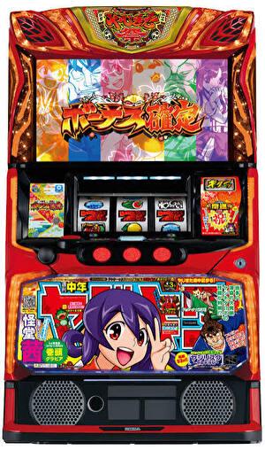 やじきた道中記参る！